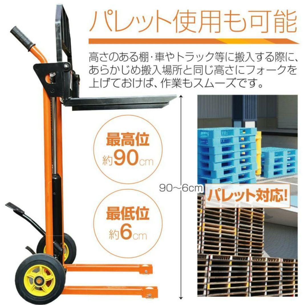 B1611フォークリフト タイヤ 手動 200kg 低床 最高位900mm