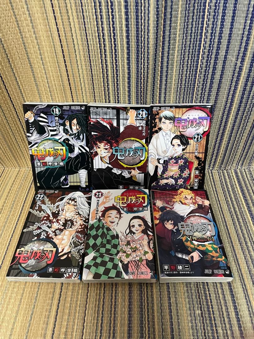 鬼滅の刃全巻　外伝、謹製彩色人物録、劇場版入場特典付き