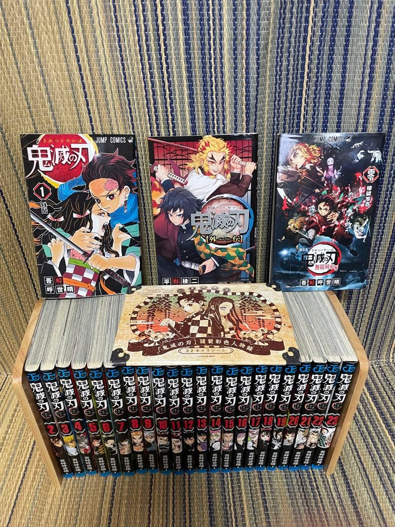 鬼滅の刃全巻　外伝、謹製彩色人物録、劇場版入場特典付き