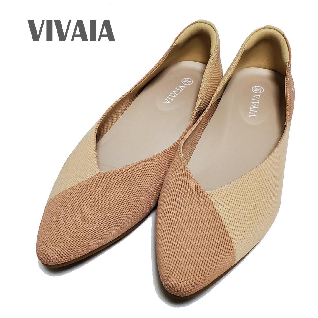 【新品未使用品】　VIVAIA　フラットシューズ　ベージュ系　バイカラー