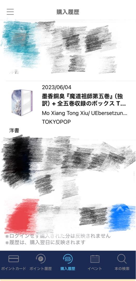 【レア美品】魔道祖師 ドイツ語版 小説全巻収納ボックス付き