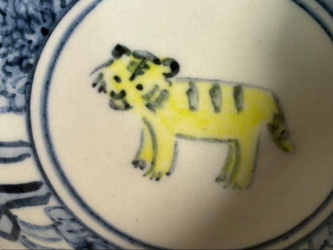 吉村尚子 虎の絵柄和風 小鉢 小皿