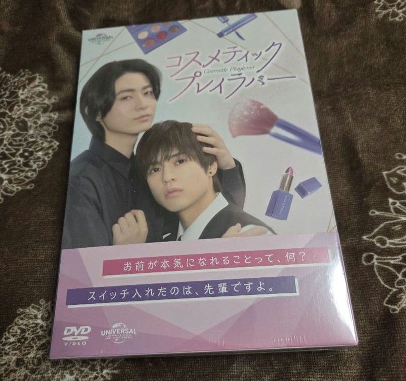 コスメティック・プレイラバー DVD BOX〈3枚組〉