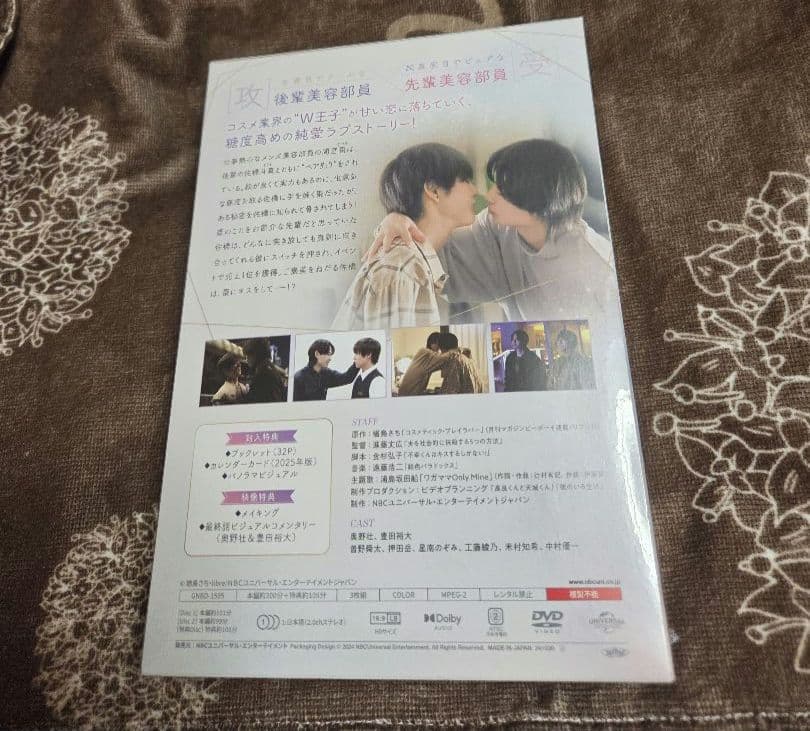 コスメティック・プレイラバー DVD BOX〈3枚組〉