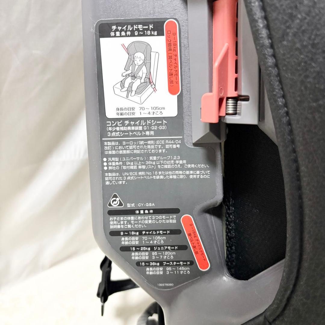 美品 コンビ ジョイトリップ エッグショック GC ジュニアシート Combi