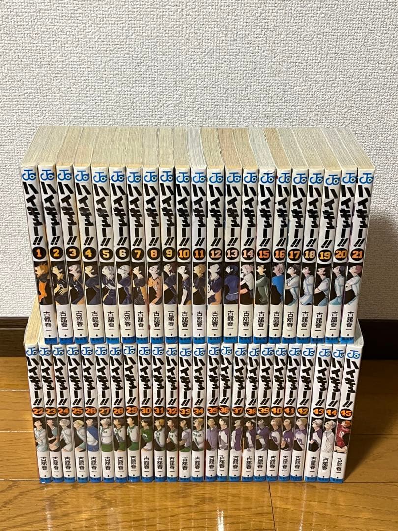 ハイキュー！！　1～45巻　全巻セット　古舘春一