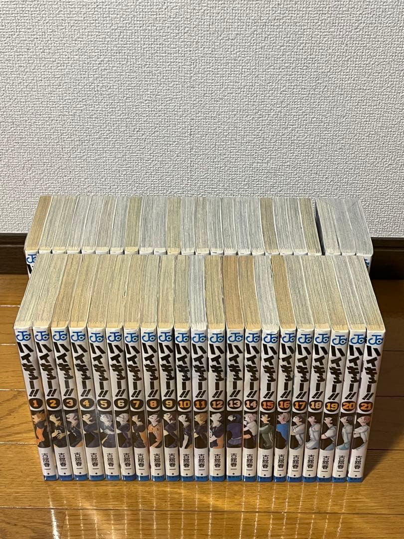 ハイキュー！！　1～45巻　全巻セット　古舘春一