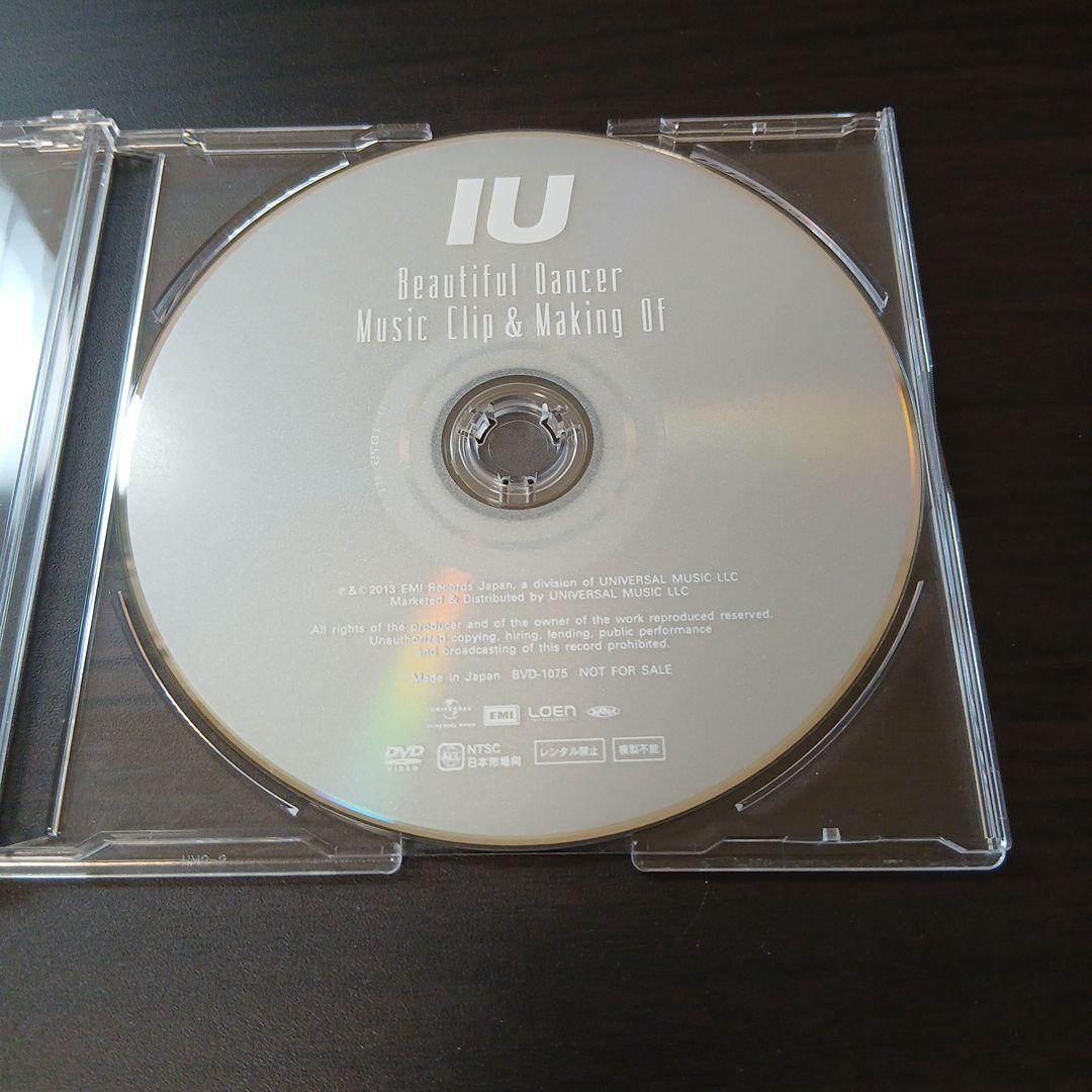 IU　Beautiful dancer　DVD　非売品