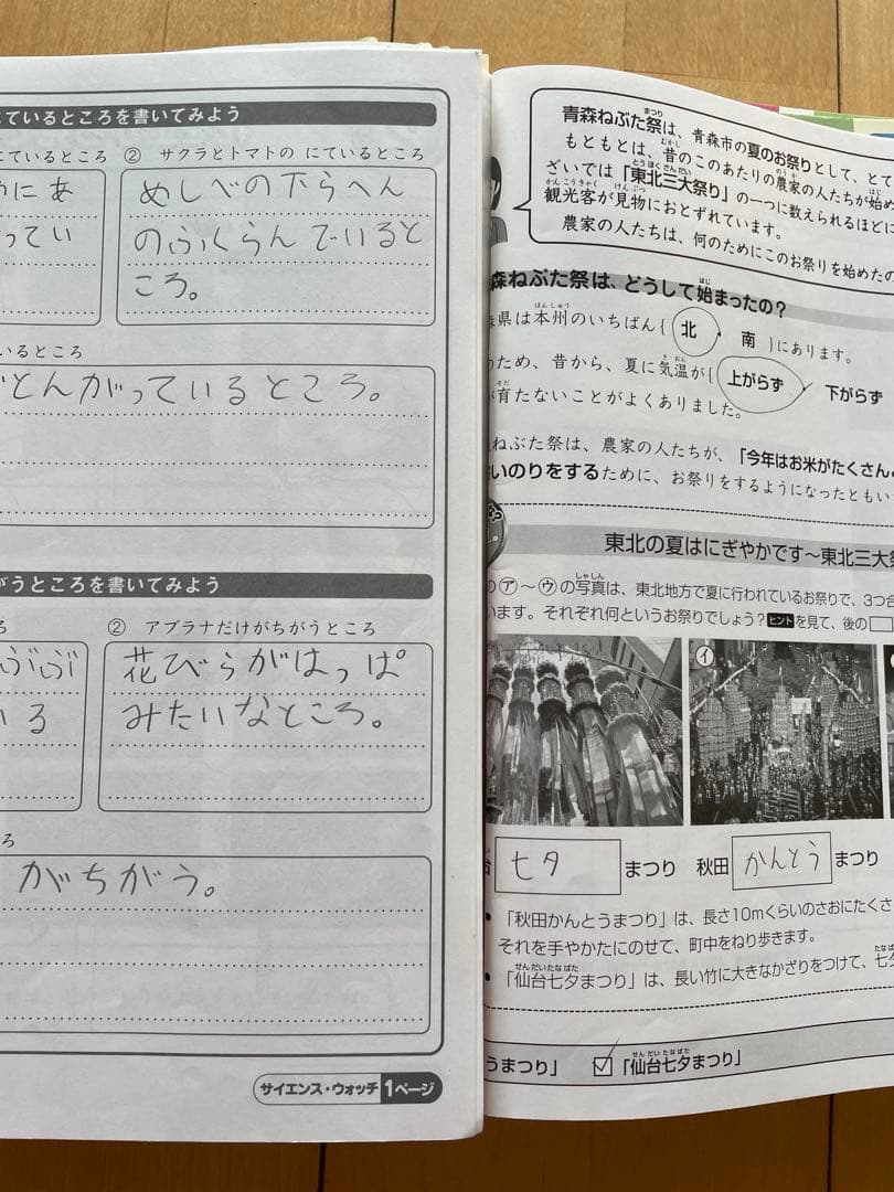 SAPIX 3年生　全年度教材