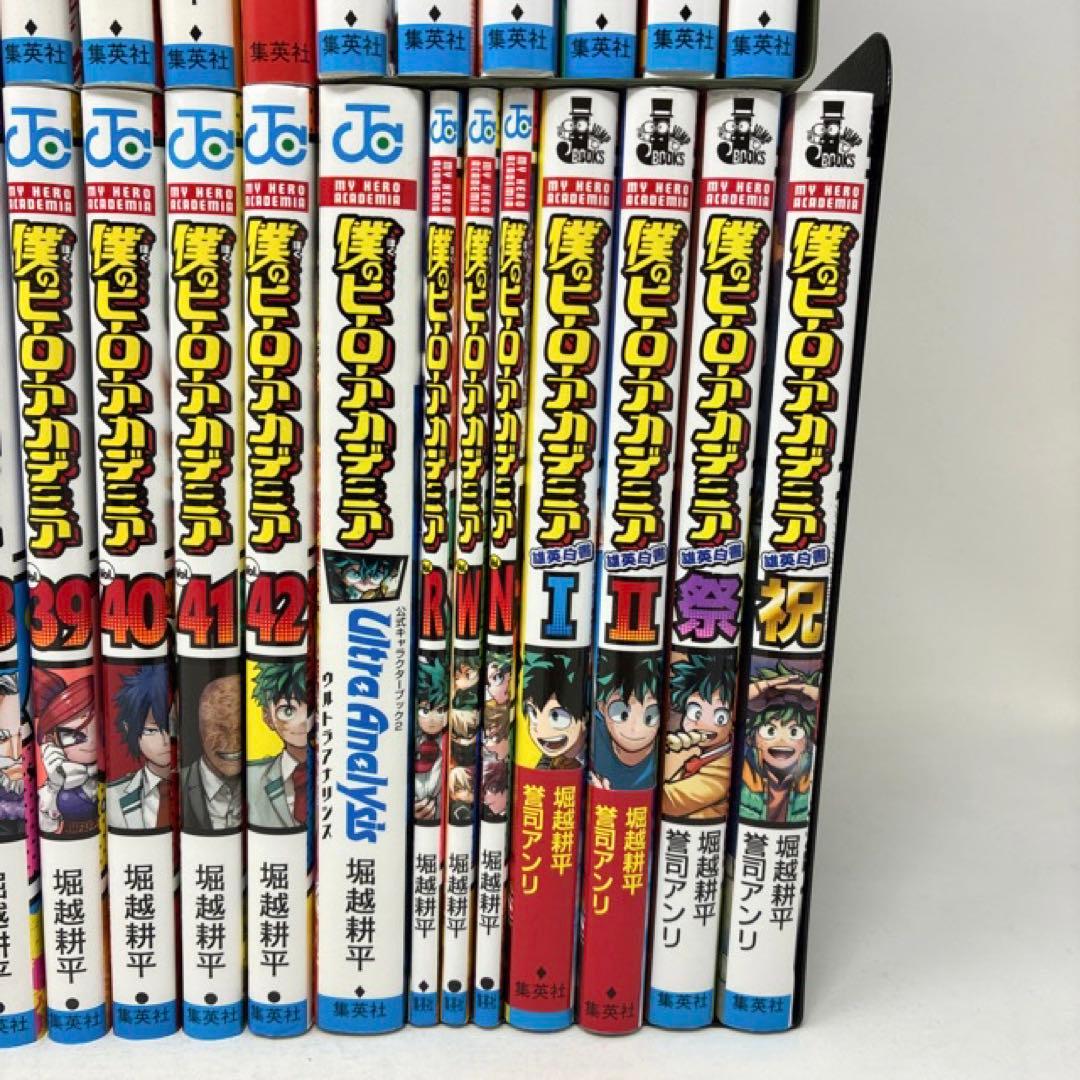 僕のヒーローアカデミア　計50冊セット　全42巻完結＋8冊！　堀越耕平　全巻
