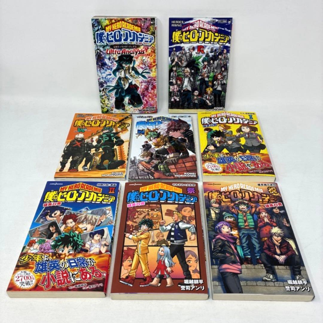 僕のヒーローアカデミア　計50冊セット　全42巻完結＋8冊！　堀越耕平　全巻
