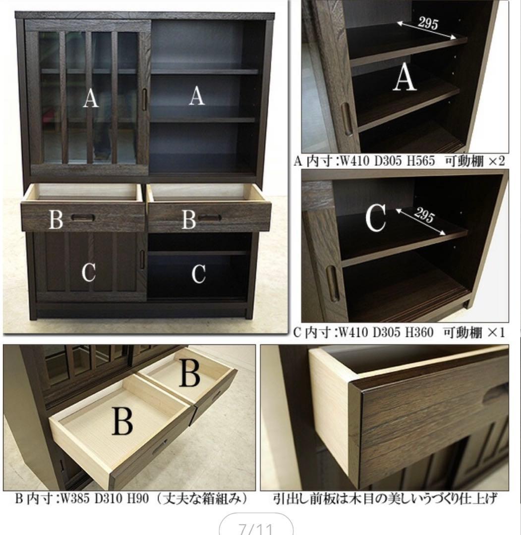 6月10日迄　大川家具　和モダン　水屋