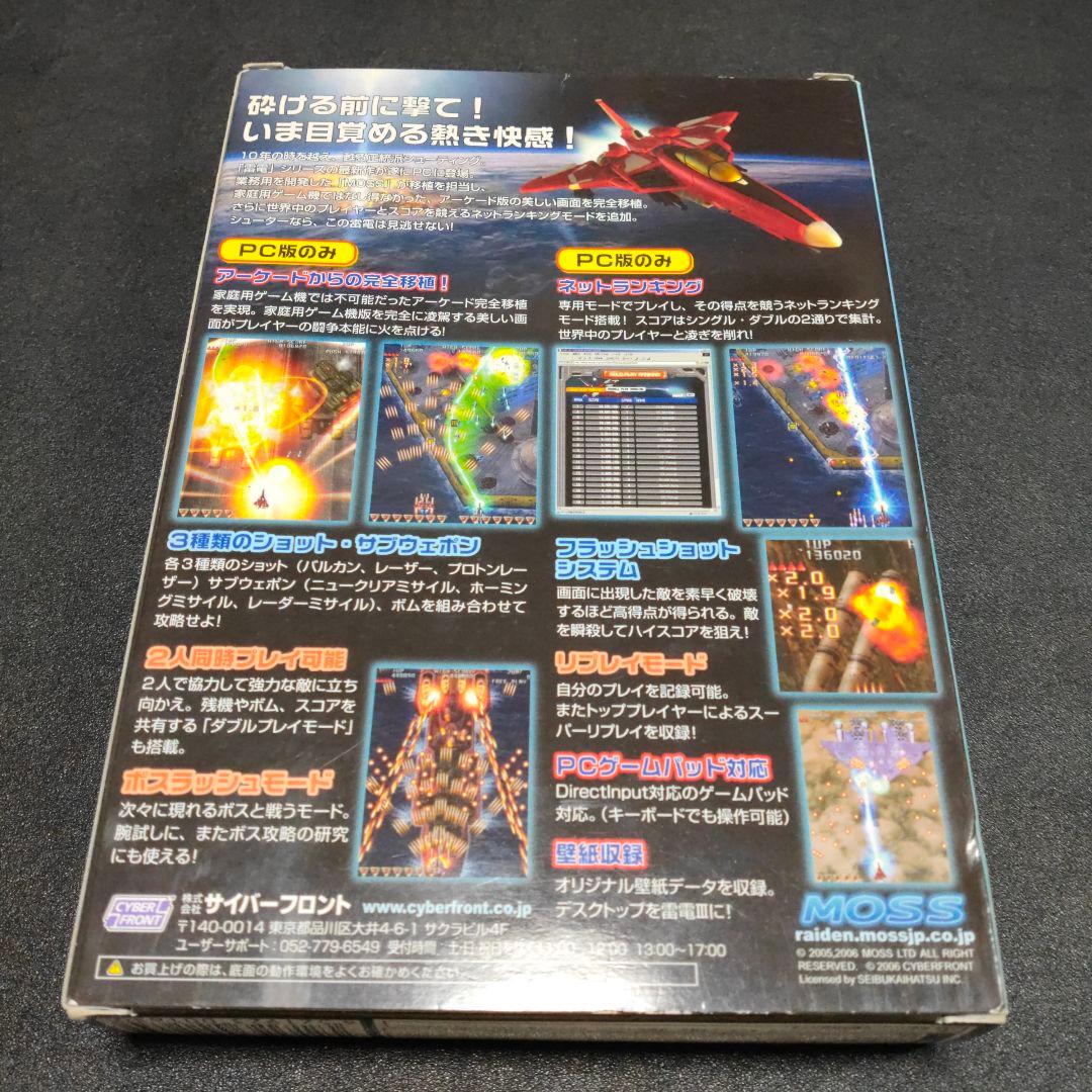 ✱超名作 RAIDENⅢ　雷電Ⅲ　W2K/XP用 Win10動作可