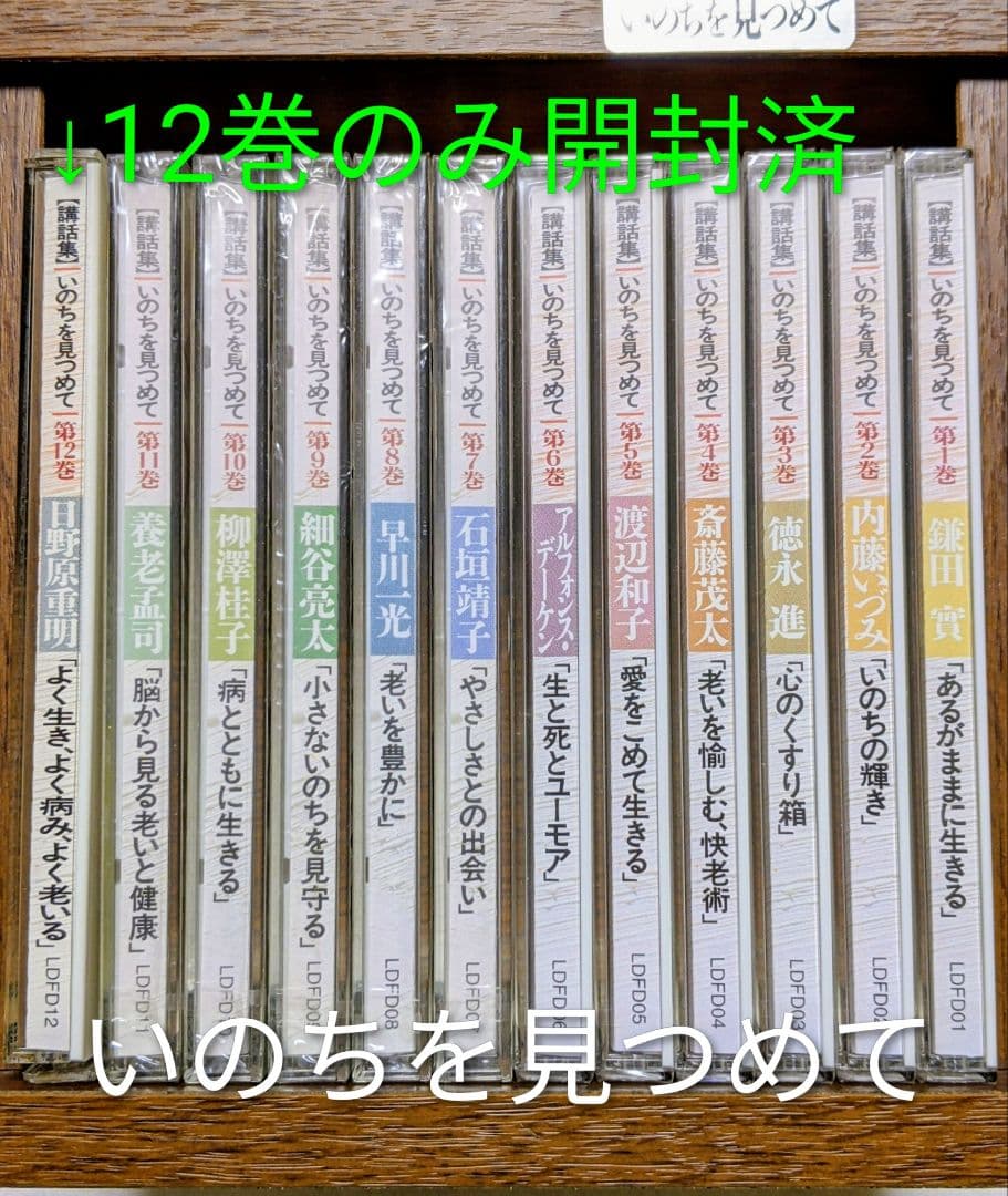 ユーキャンCD 昭和の演歌 日本の名作 寂庵法話集 ひろさちや いのちを見つめて
