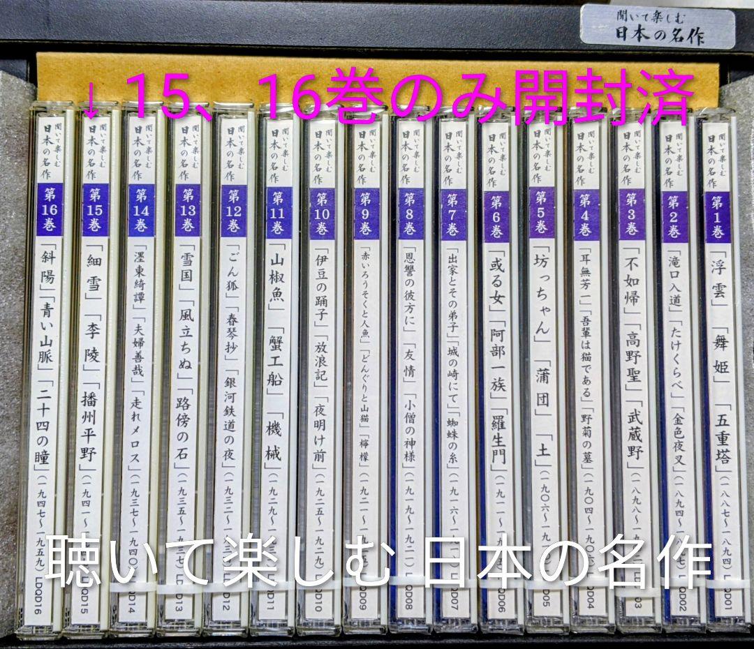 ユーキャンCD 昭和の演歌 日本の名作 寂庵法話集 ひろさちや いのちを見つめて