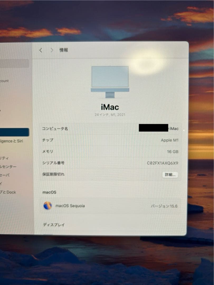 iMac M1 16GB SSD 512GB青 ワイヤレスキーボード・マウス付き