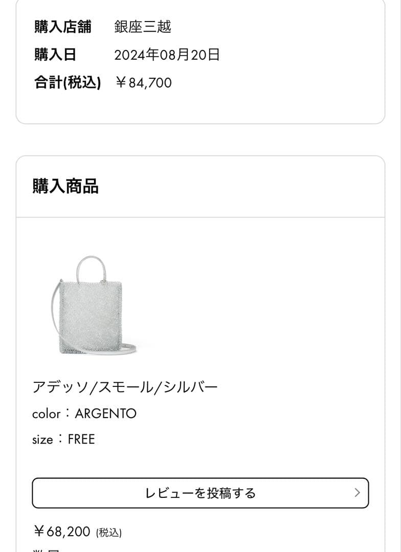 【アンテプリマ】ワイヤーバッグ　アデッソスモール　シルバー