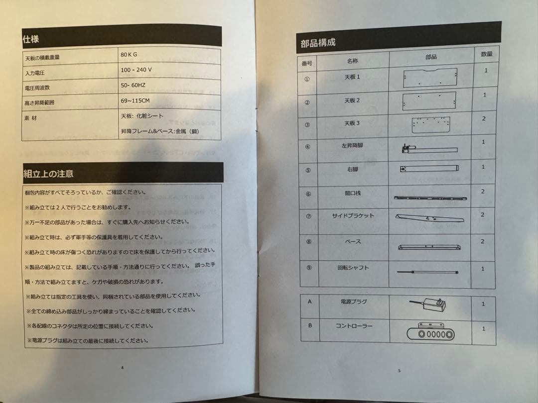 ⭐新品 電動 昇降式 パソコン デスク ゲーミング 机 ブラウン