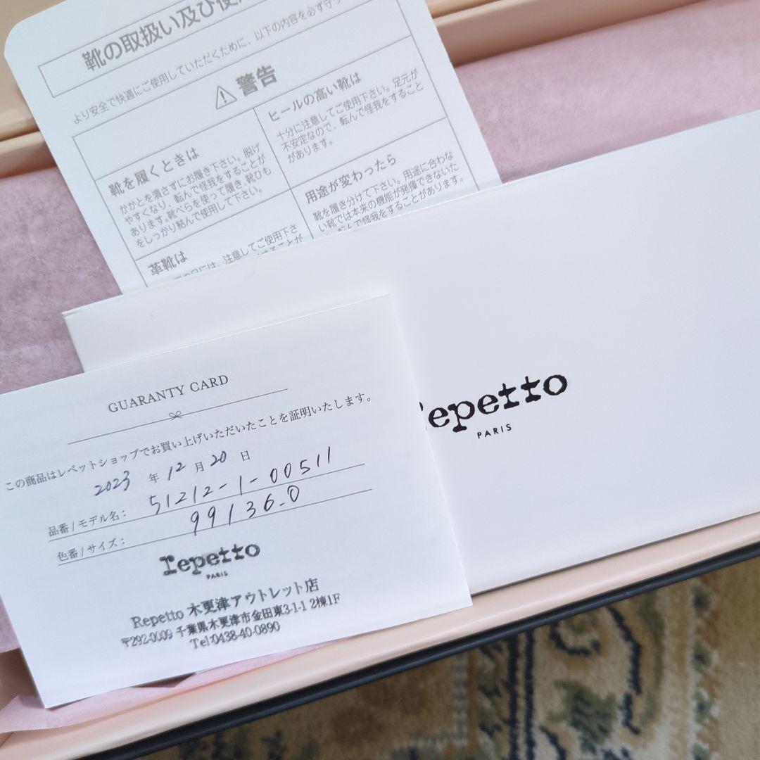 repetto ビーガンレザー バレエシューズ 黒 36