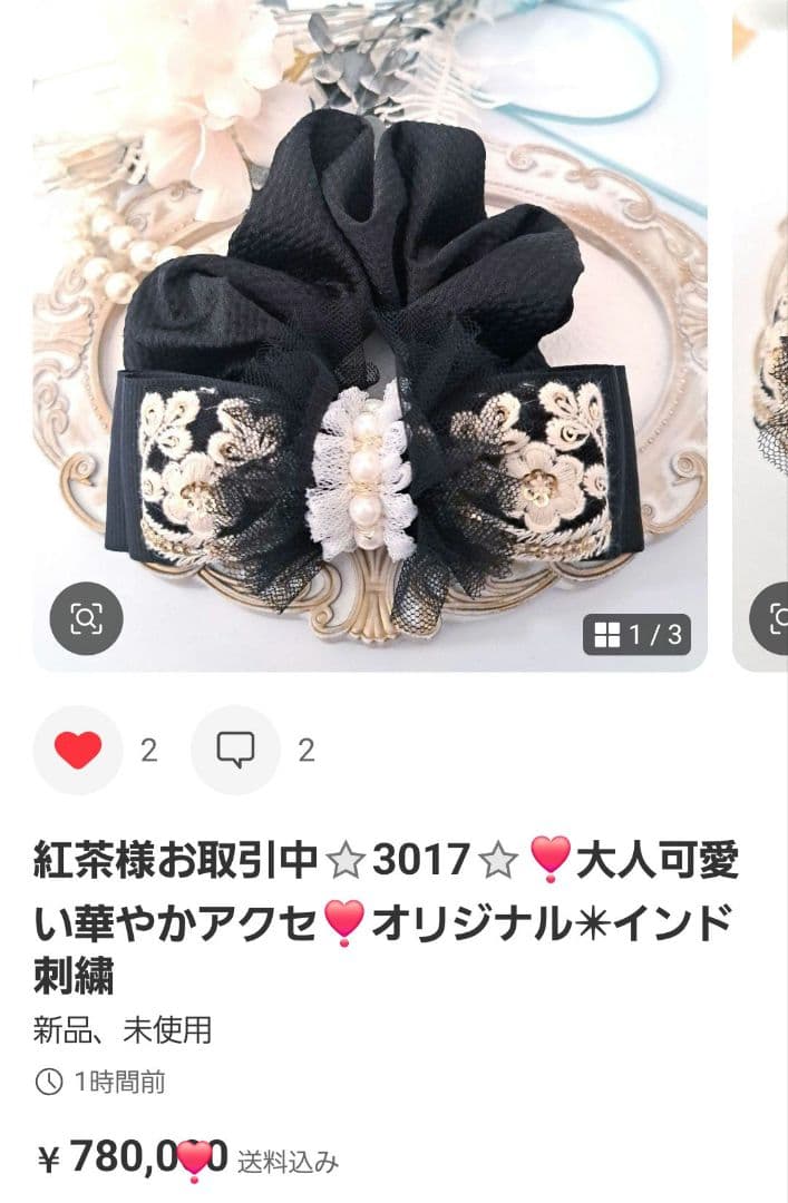 紅茶様お取引中⭐3013⭐❣️大人可愛い華やかアクセ❣️オリジナル✴インド刺繍