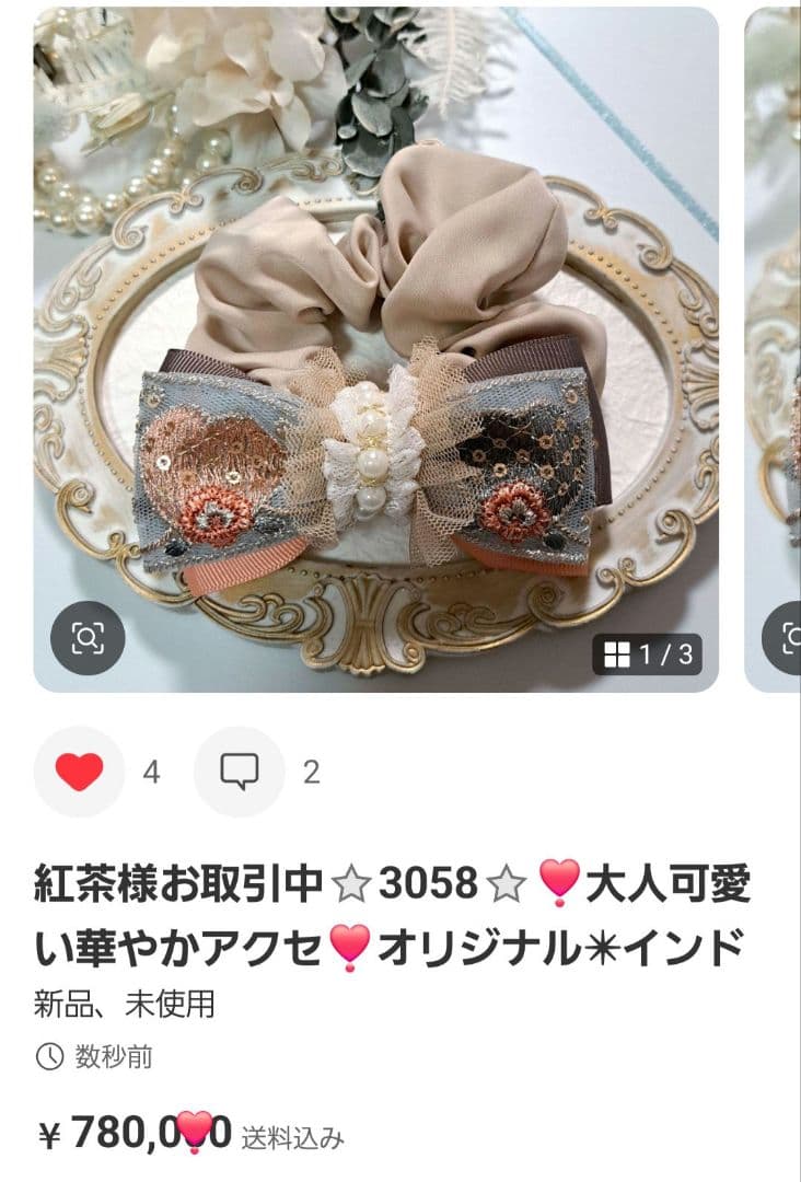 紅茶様お取引中⭐3013⭐❣️大人可愛い華やかアクセ❣️オリジナル✴インド刺繍