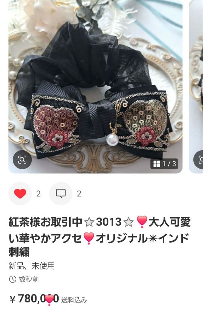 紅茶様お取引中⭐3013⭐❣️大人可愛い華やかアクセ❣️オリジナル✴インド刺繍