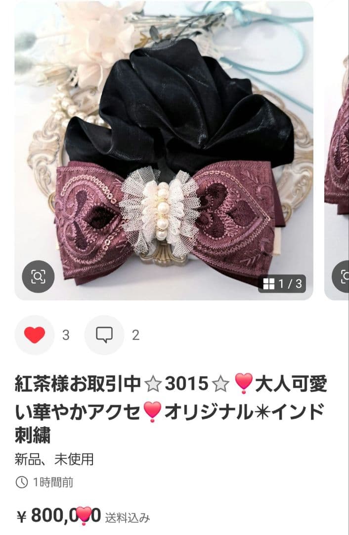 紅茶様お取引中⭐3013⭐❣️大人可愛い華やかアクセ❣️オリジナル✴インド刺繍