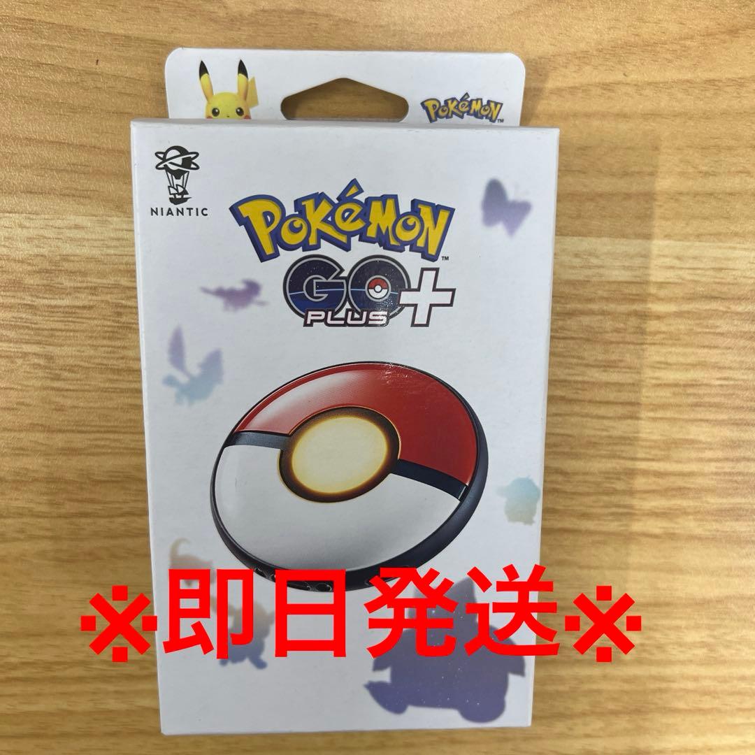※即日発送※Pokémon GO Plus + 新品未開封