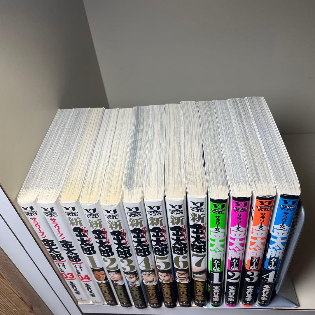 サラリーマン金太郎 全巻セット ＋ 他シリーズ 計46冊 本宮ひろ志 初版多数