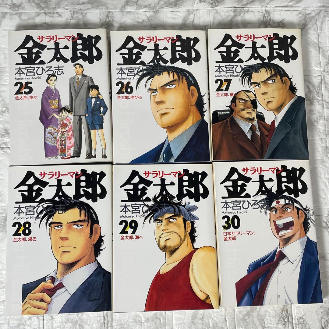 サラリーマン金太郎 全巻セット ＋ 他シリーズ 計46冊 本宮ひろ志 初版多数