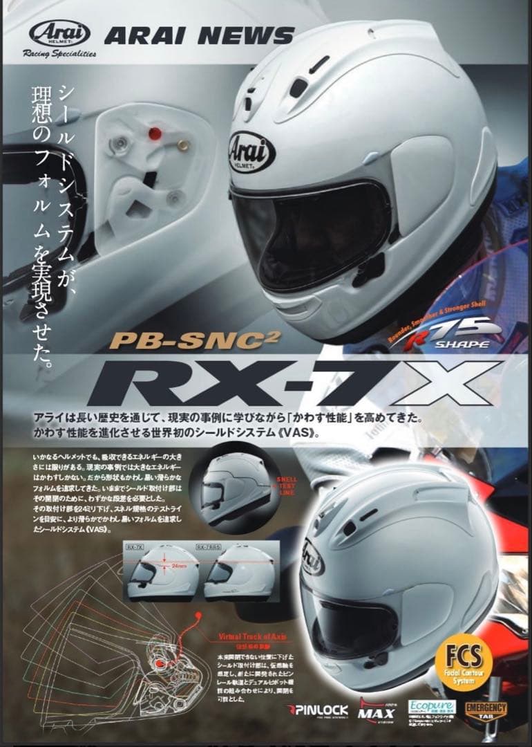 RX-7X MAVERICK [マーベリック] ヘルメット　バイク