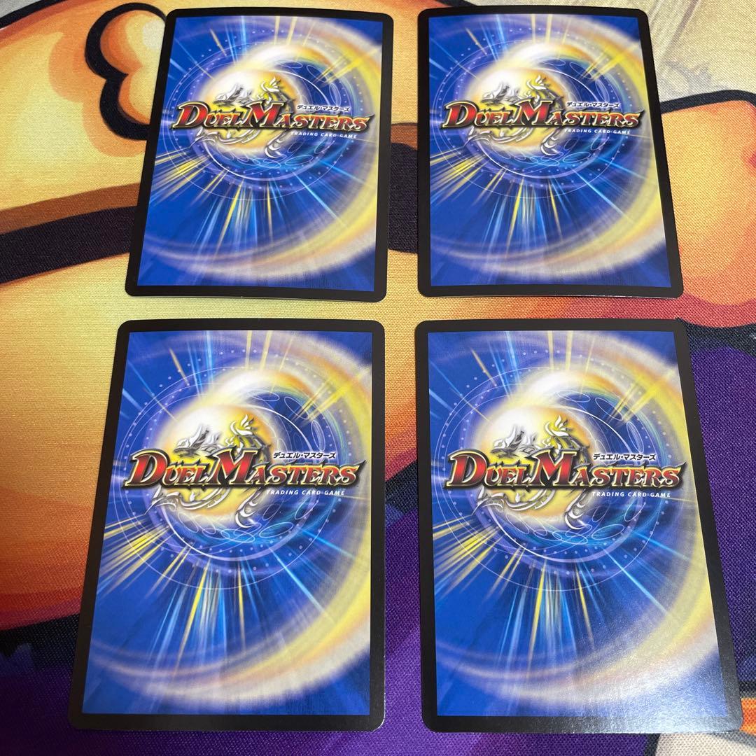 デュエルマスターズ　アーテルゴルギーニ　4枚セット