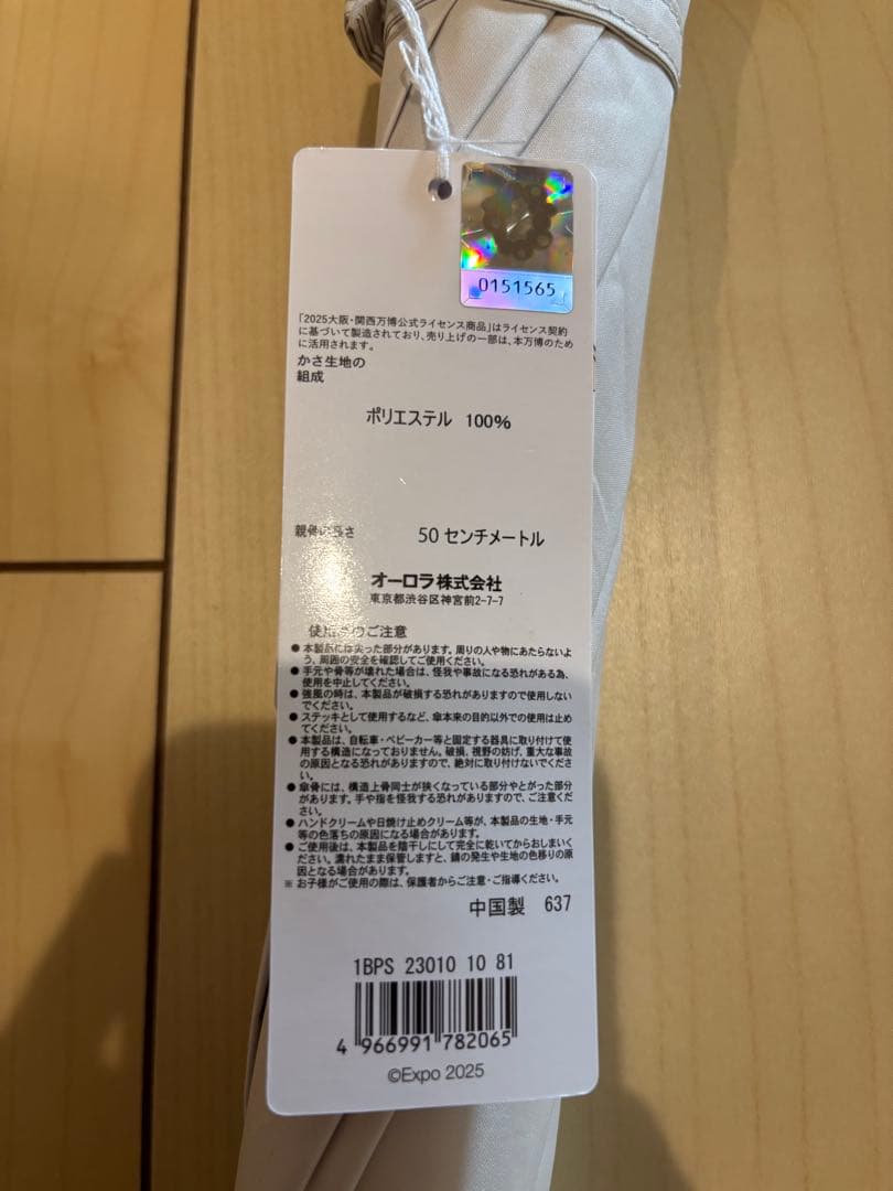 ミャクミャクUVカット長傘 リバティ柄　花柄晴雨兼用 ベージュ　ピンク