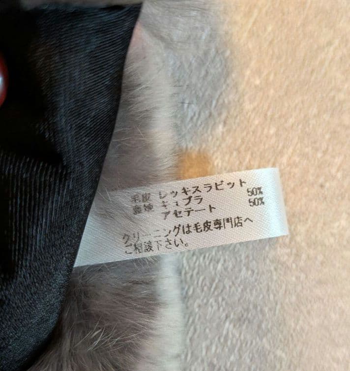 Rene ルネ ティペット マフラー ショール ファー ラビット