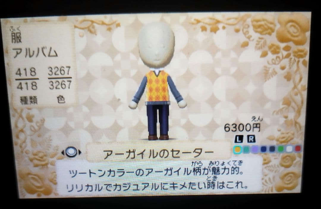 曰く付き　トモダチコレクション新生活　特級呪物