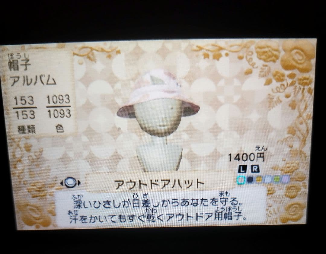 曰く付き　トモダチコレクション新生活　特級呪物