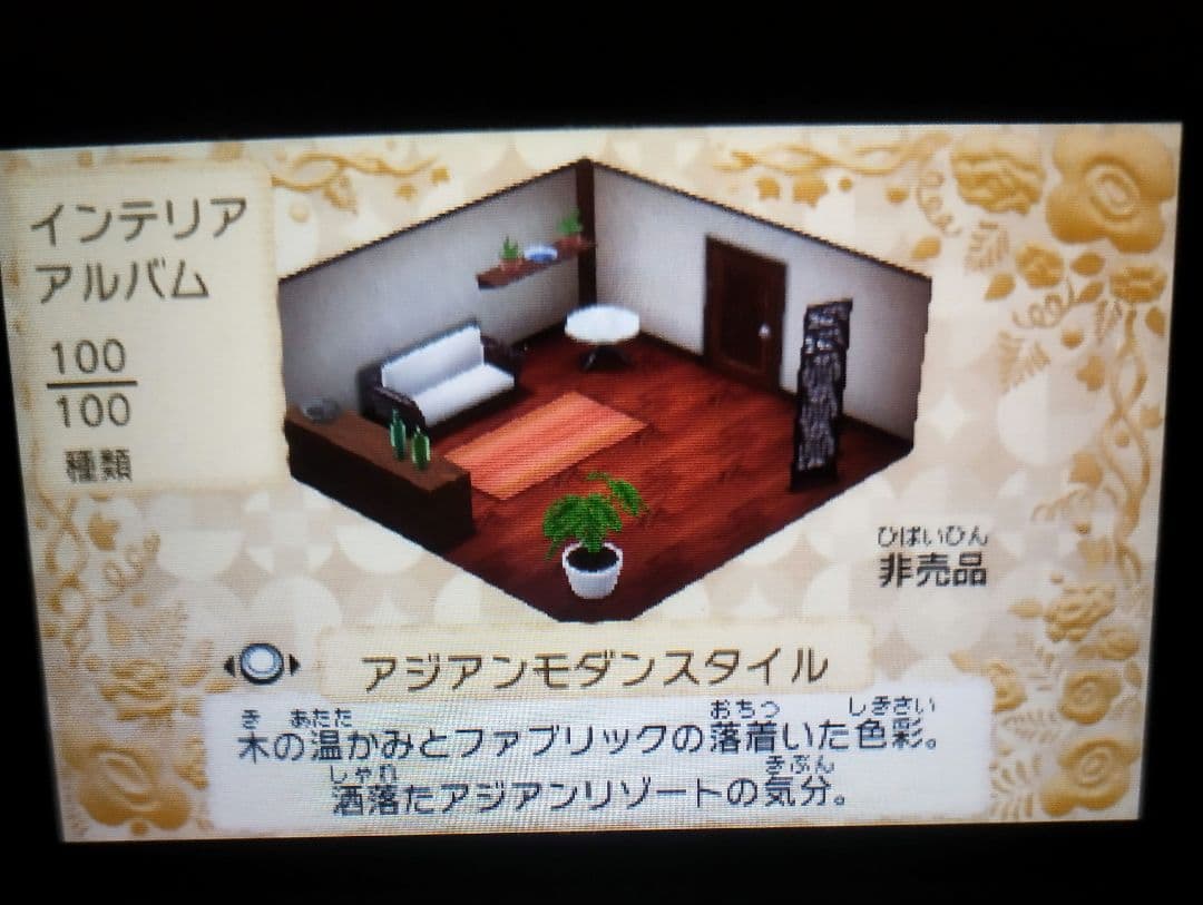 曰く付き　トモダチコレクション新生活　特級呪物