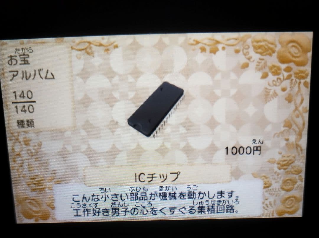 曰く付き　トモダチコレクション新生活　特級呪物