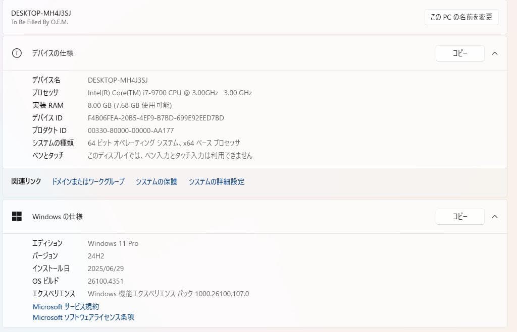 すぐに使用できる! デスクトップPC Windows11Pro TSUKUMO