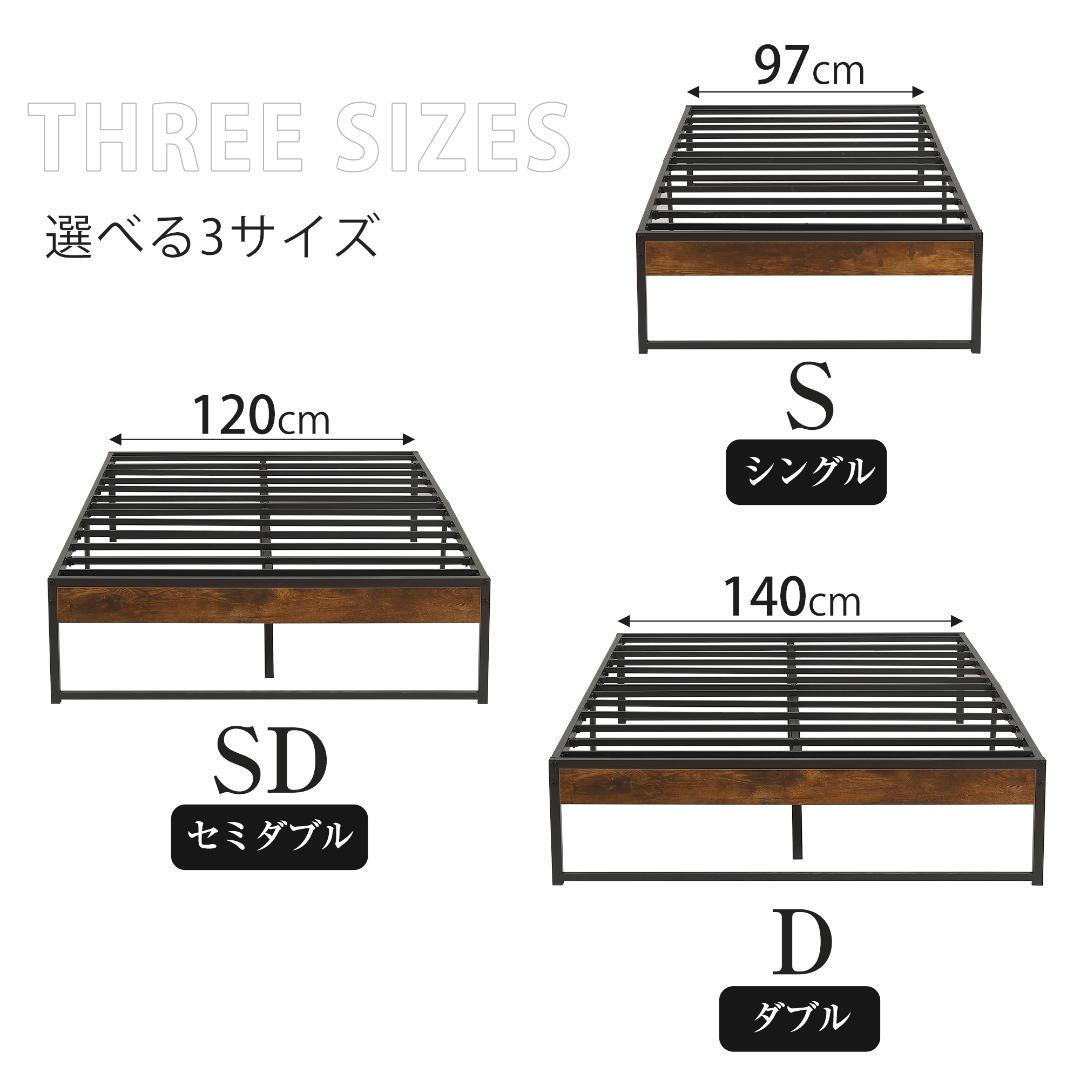 限定価格！【セミダブル SD】ベッドフレーム パイプベッド　BLACK