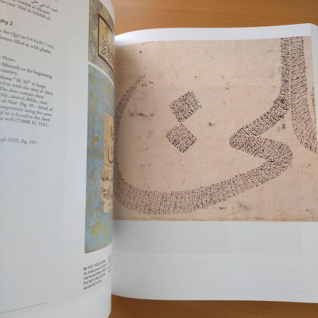 ペルシャ書道　オスマン王室 宝物庫 所蔵 シャー・タフマースプ