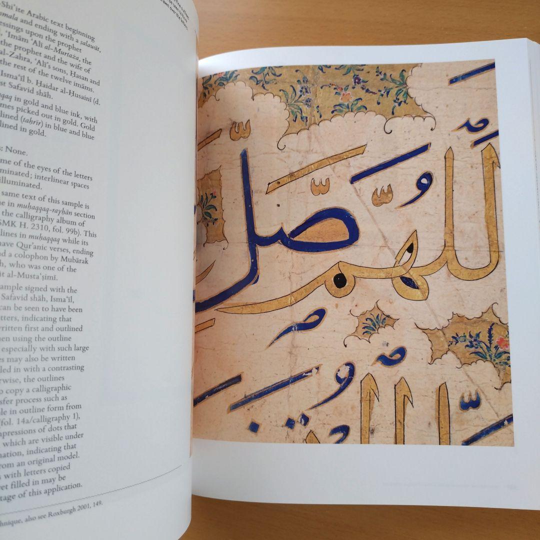 ペルシャ書道　オスマン王室 宝物庫 所蔵 シャー・タフマースプ