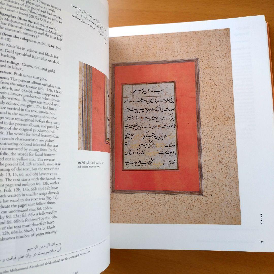 ペルシャ書道　オスマン王室 宝物庫 所蔵 シャー・タフマースプ