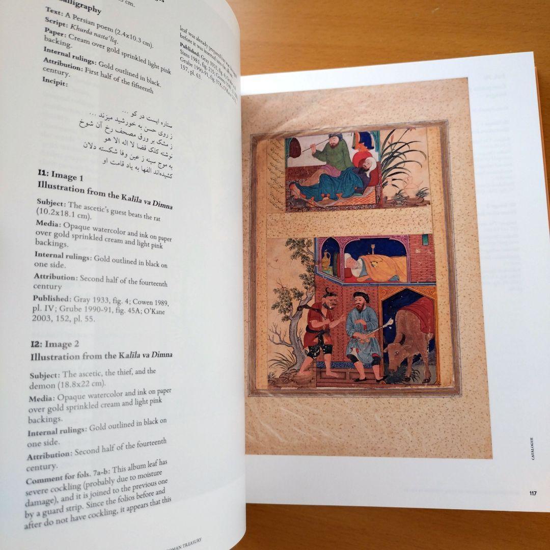 ペルシャ書道　オスマン王室 宝物庫 所蔵 シャー・タフマースプ