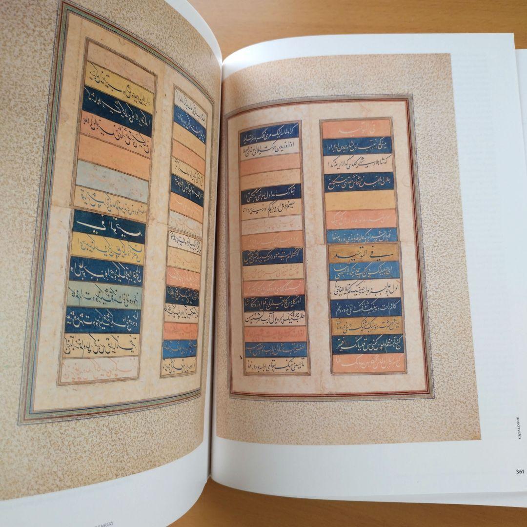 ペルシャ書道　オスマン王室 宝物庫 所蔵 シャー・タフマースプ