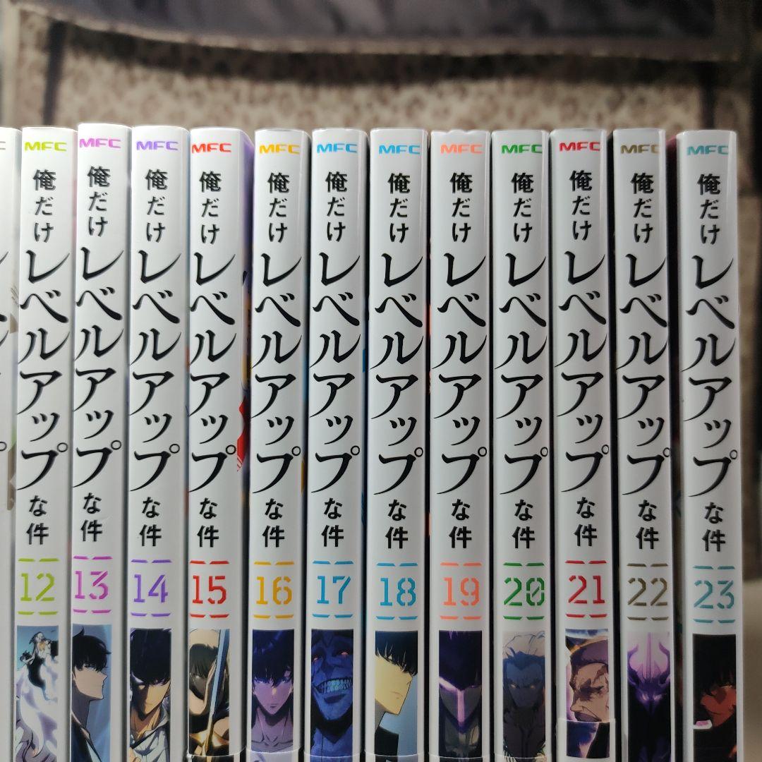 中古　俺だけレベルアップな件　1〜23巻　全巻