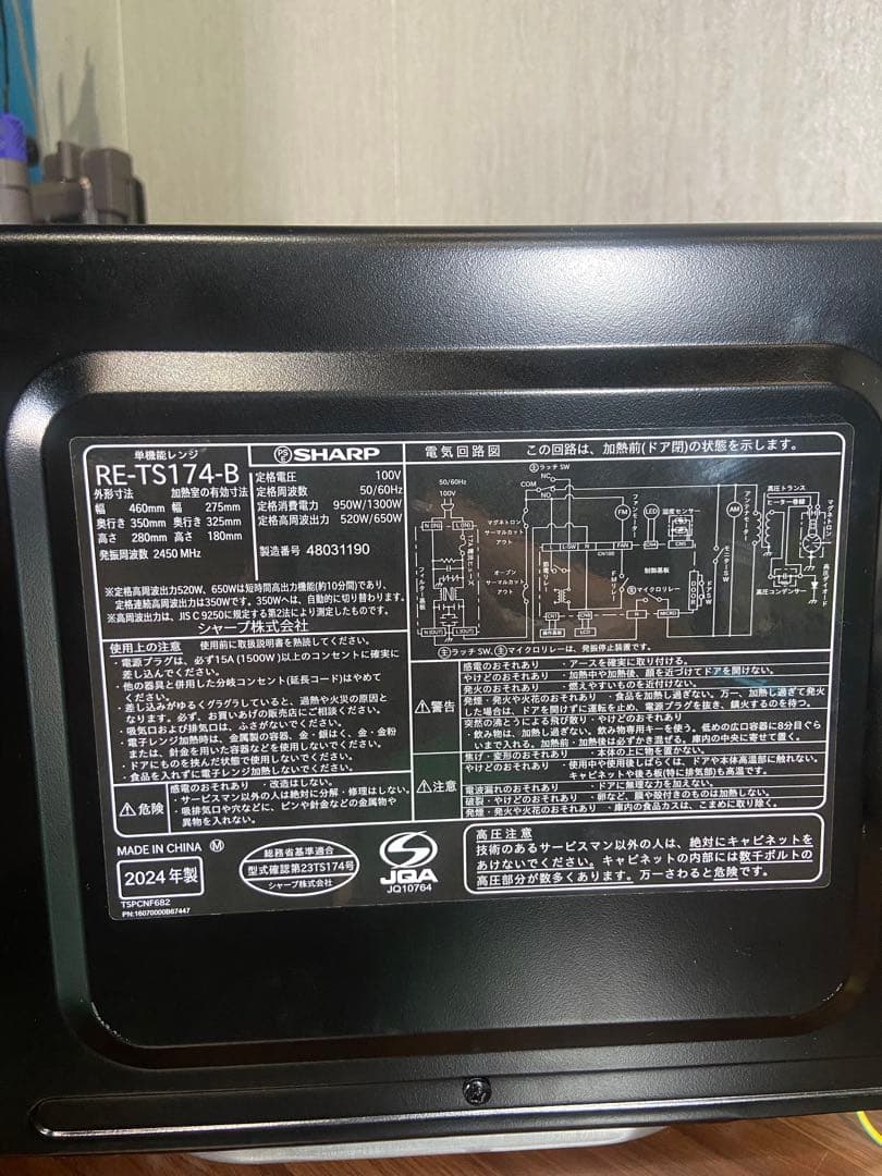 ▫️2024年製▫️SHARP 電子レンジ 温めオート フラット RE-TS174