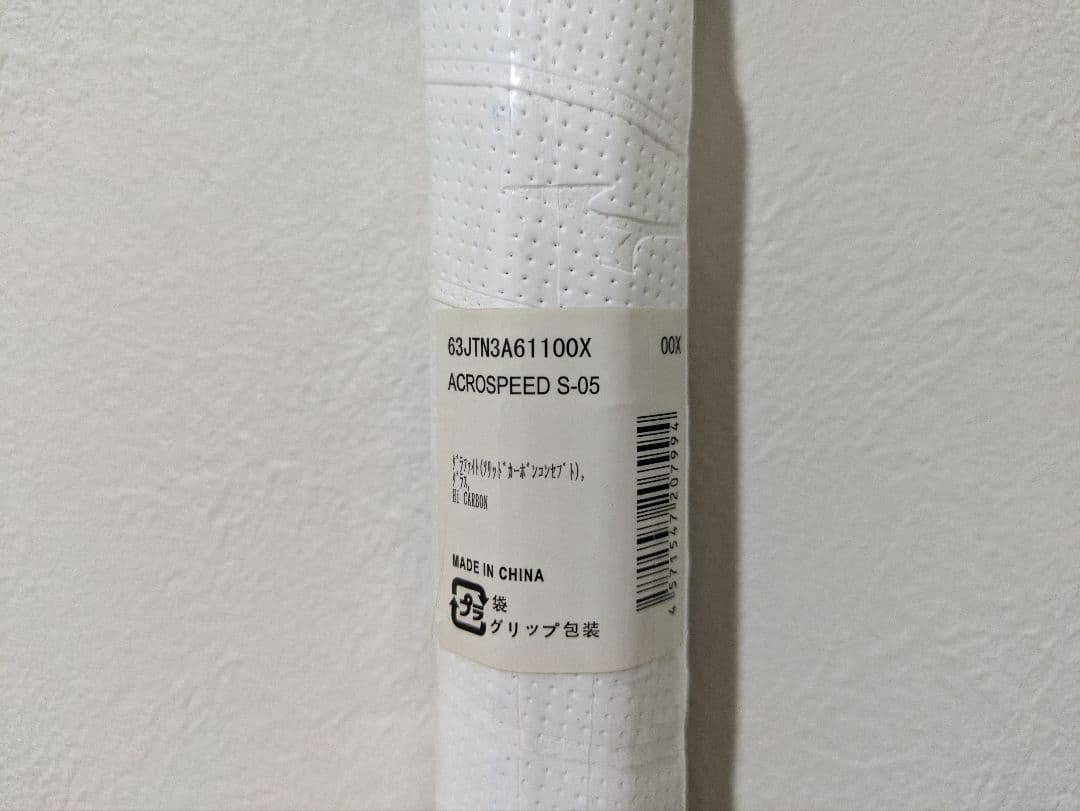 【新品未使用】アクロスピードS-05/00X/ミズノソフトテニスラケット