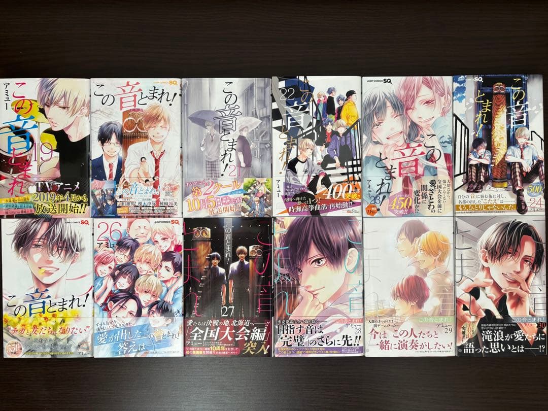 この音とまれ! 1〜30巻 全巻初版 帯 チラシ 特典多数あり