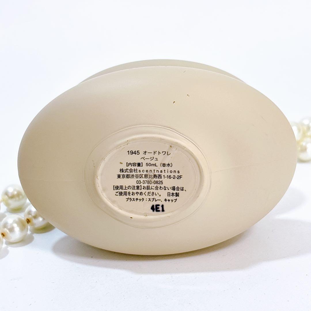 ⭐︎SHOLAYEREDショーレイヤード 1945 オードトワレ ベージュ50ml